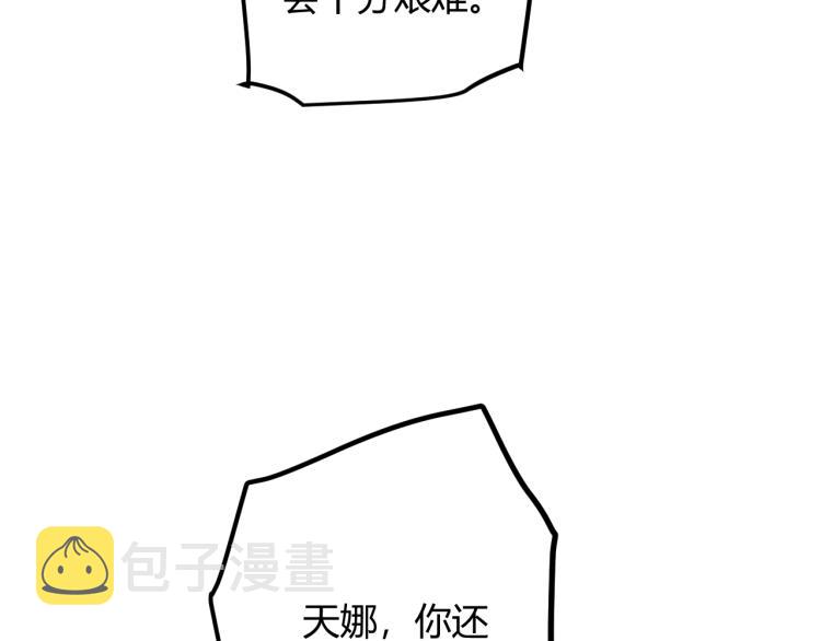 第26话 “勇气”祝福？险境！119
