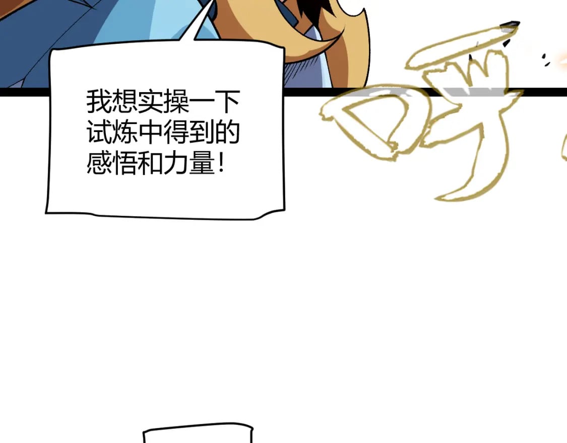第197话 小流子爆发！120