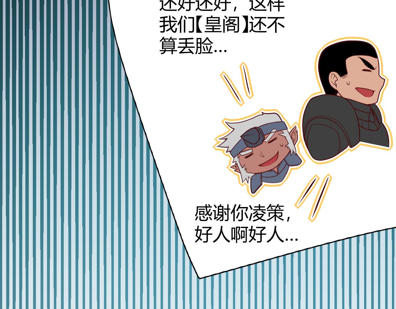 第128话 粉碎石门140