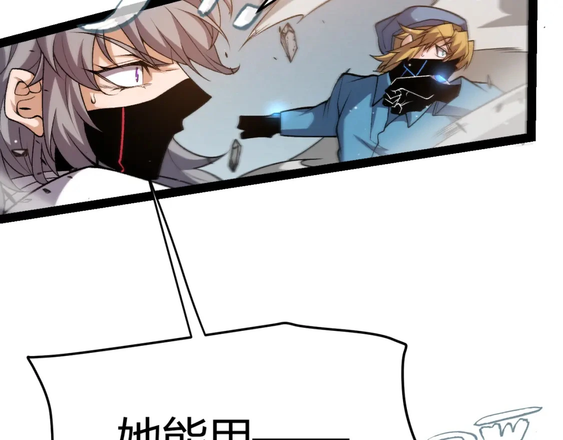 第228话 辉煌骑士立功！55