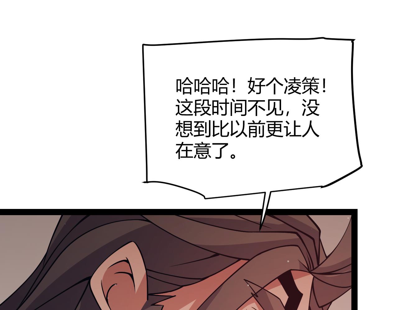 第143话 独挑人面蜈蚣62