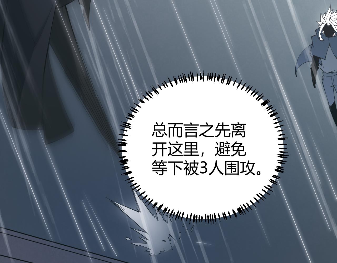 第67话 转职！碾压！57