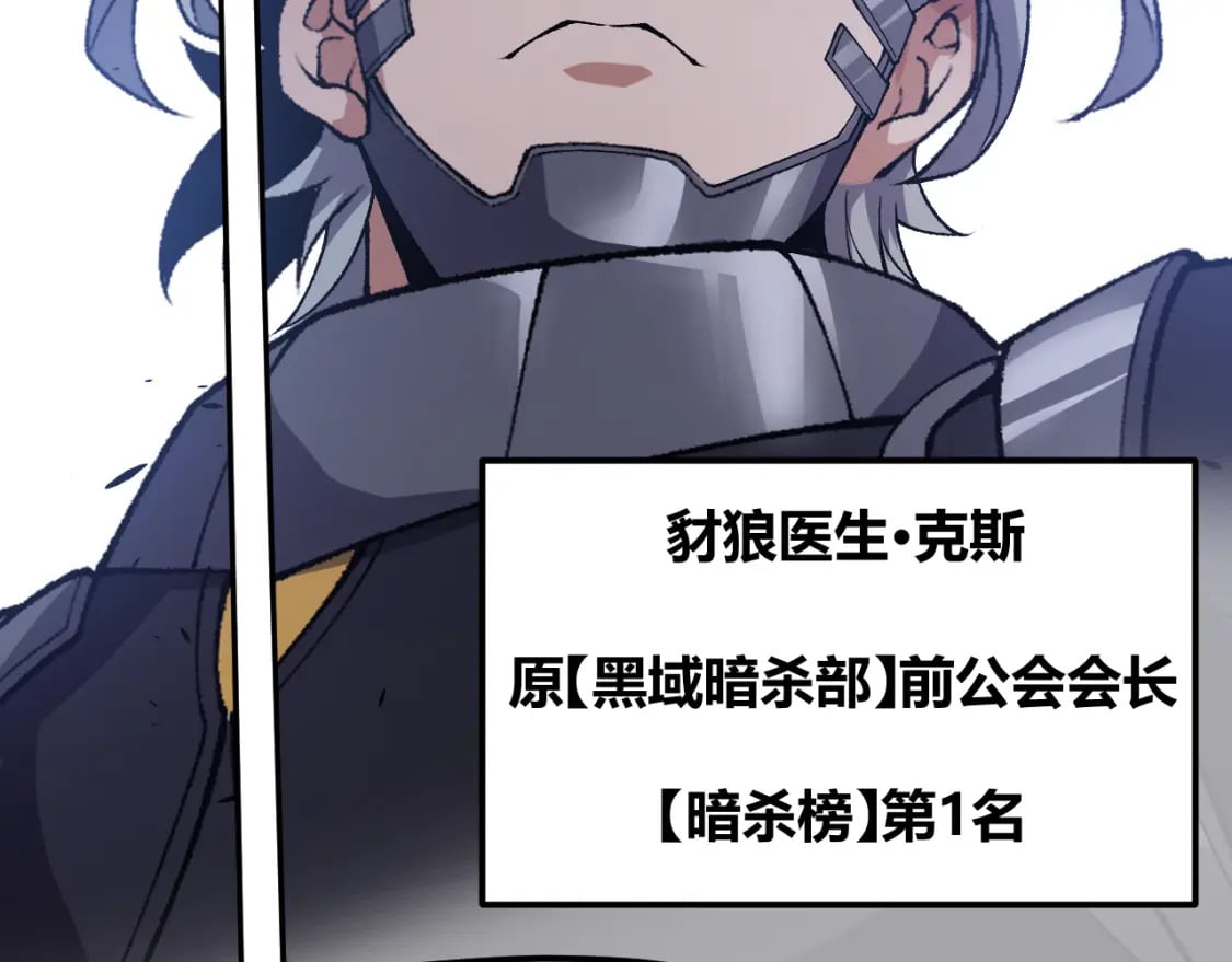 第213话 公会大战开始105