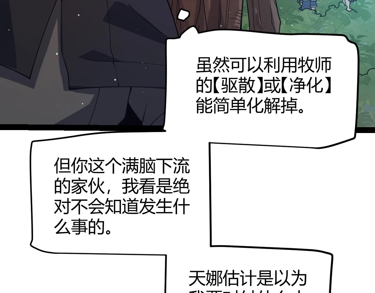 第157话 我是谁，告诉我42