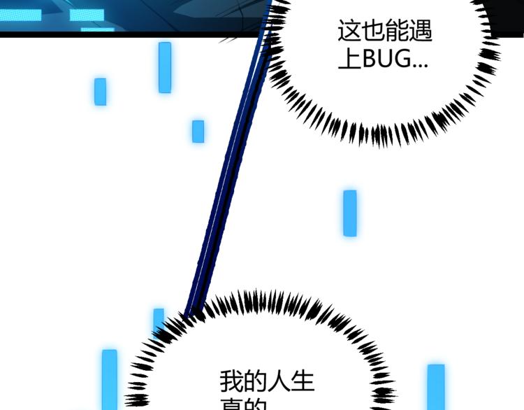 第一话 重回三年前，我来自游戏162