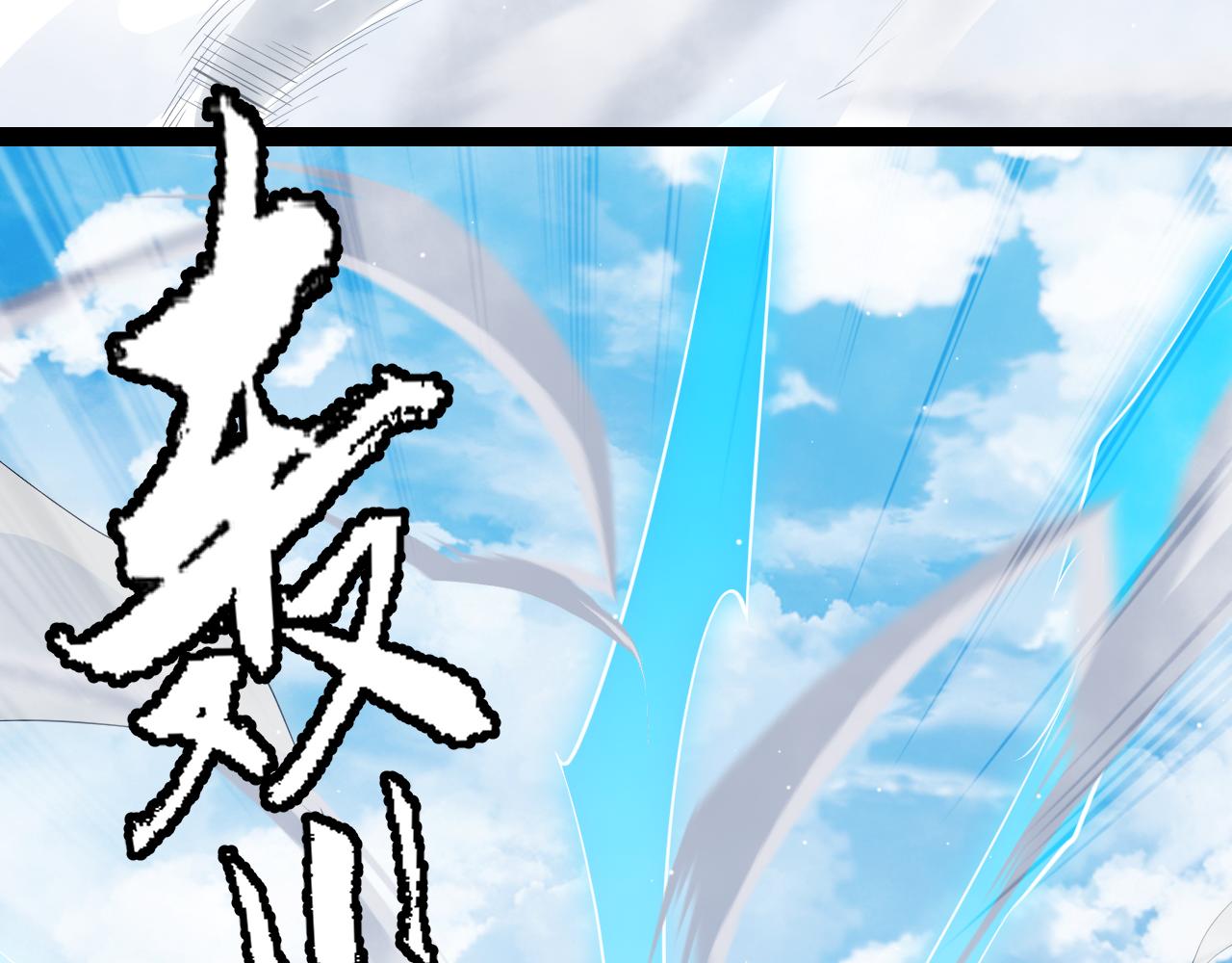 第138话 破百层塔纪录！173