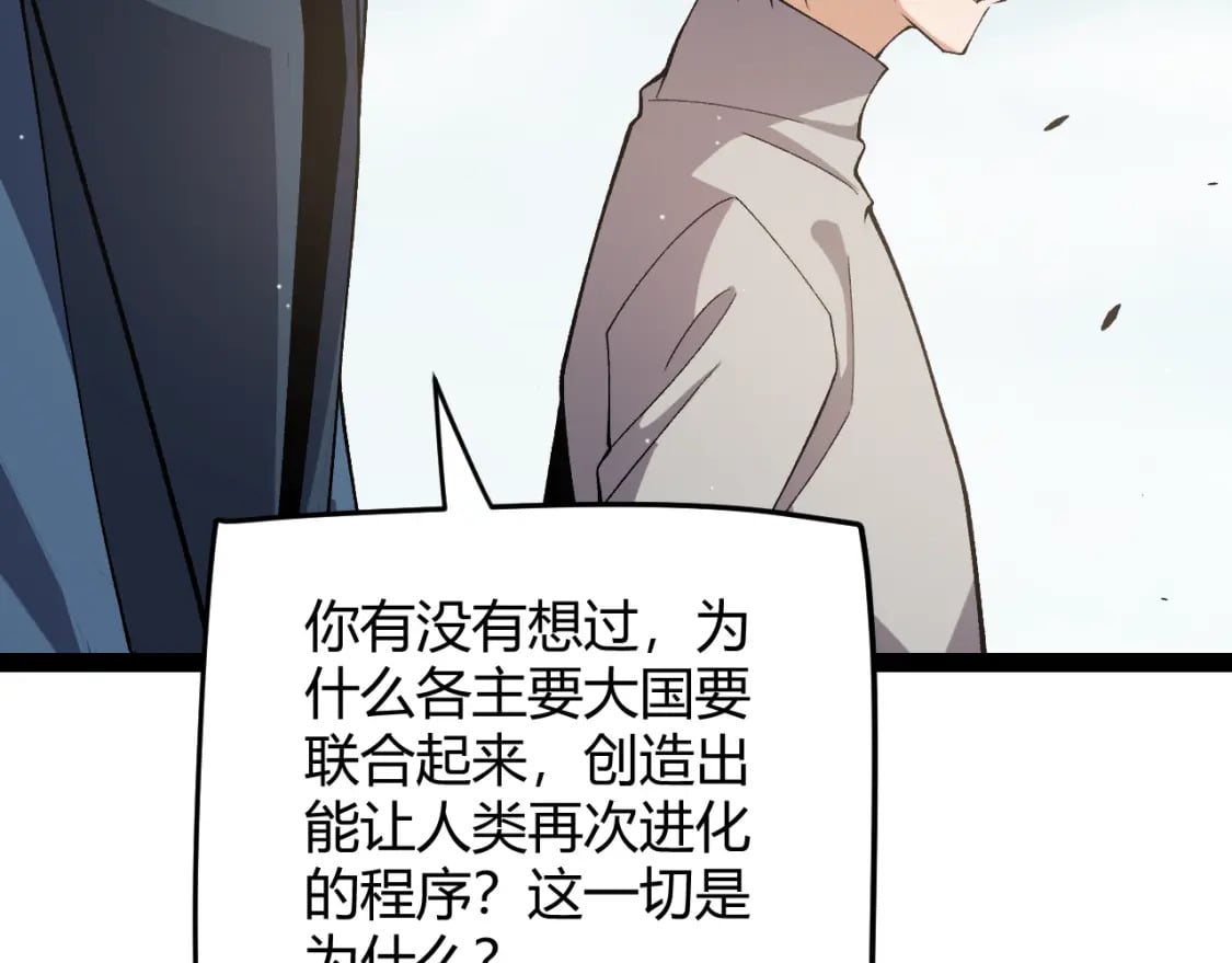 第204话 第二次切磋163