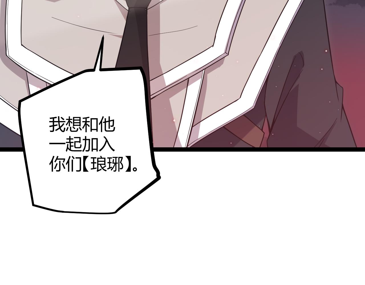 第21话 恐怖的“保镖”！104