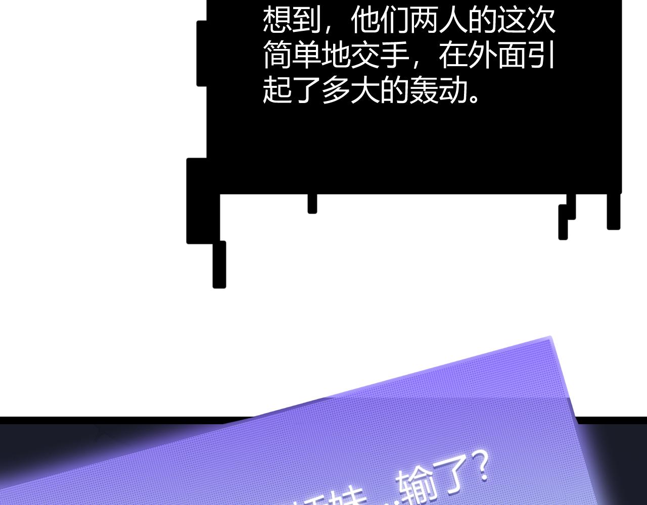 第123话 娇妹认输？！134