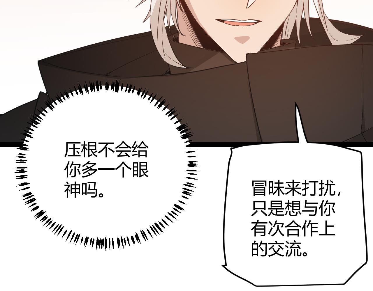 第54话 棘手的男人104