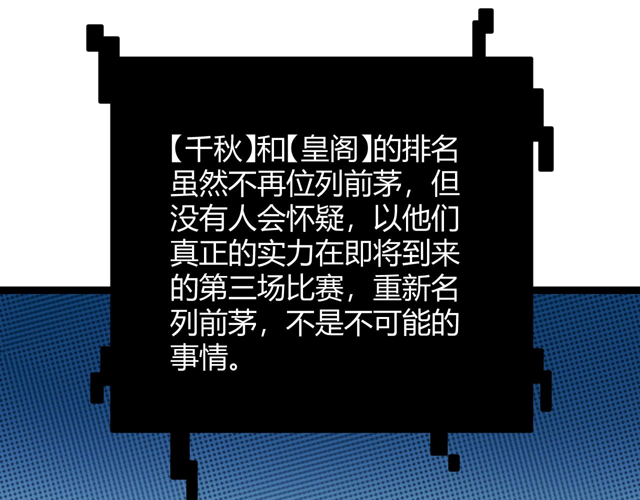 第124话 争夺战！117