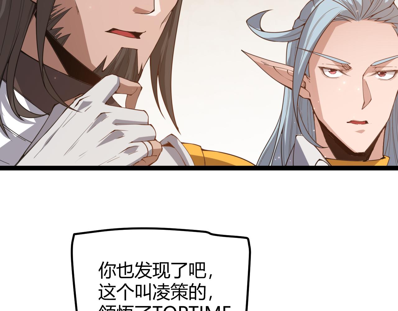 第36话 合作吧，小流子32