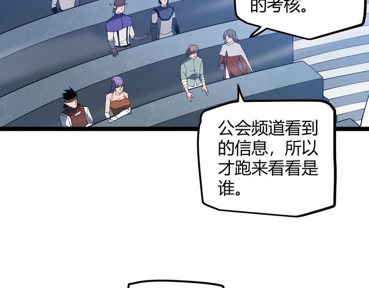 第16话 考核开始12