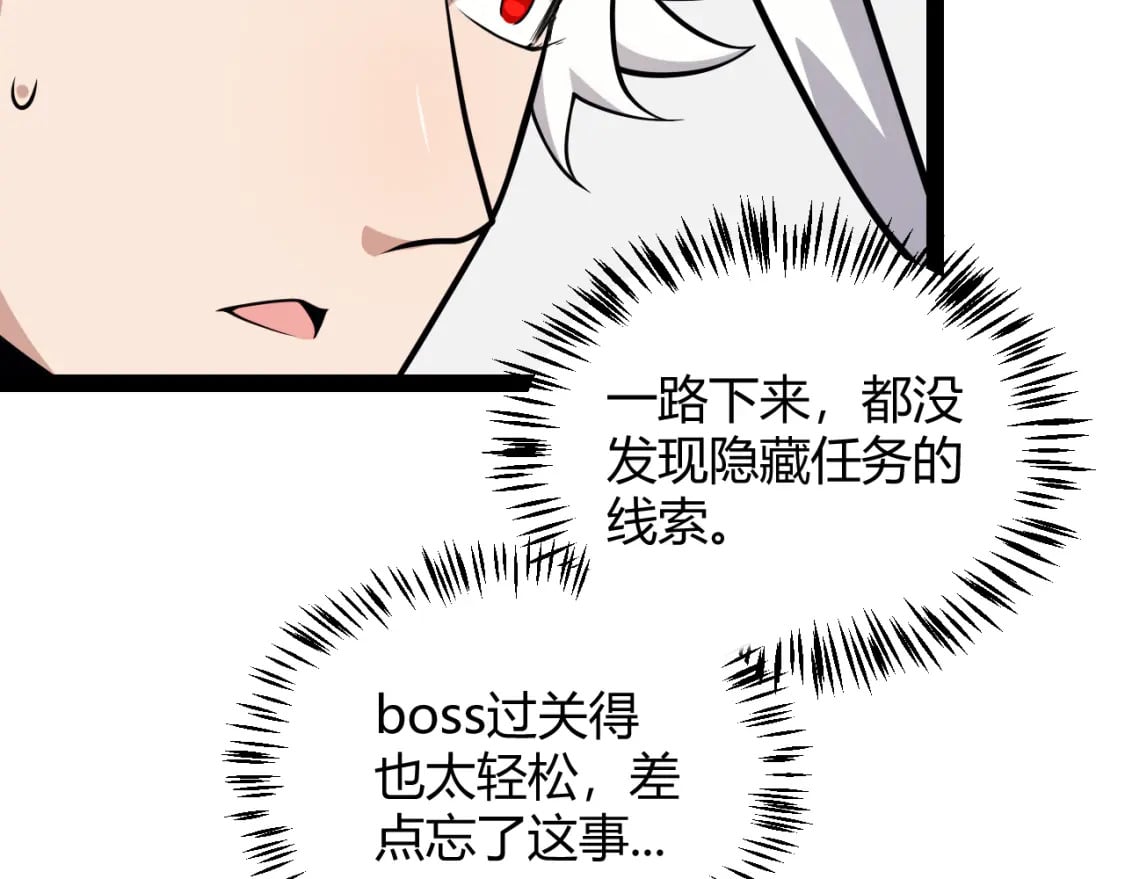 第181话 最离谱的通关！150