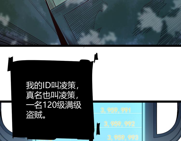 第一话 重回三年前，我来自游戏91