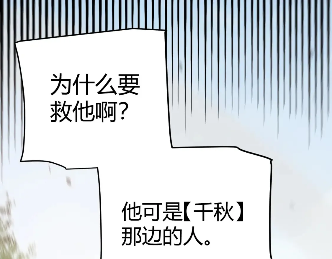 第251话 区区两人？！我的目标是整个公会！38