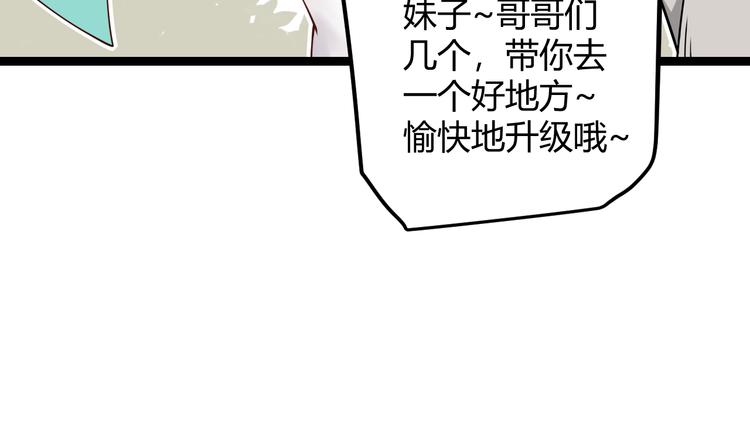 第四话 造极套装301
