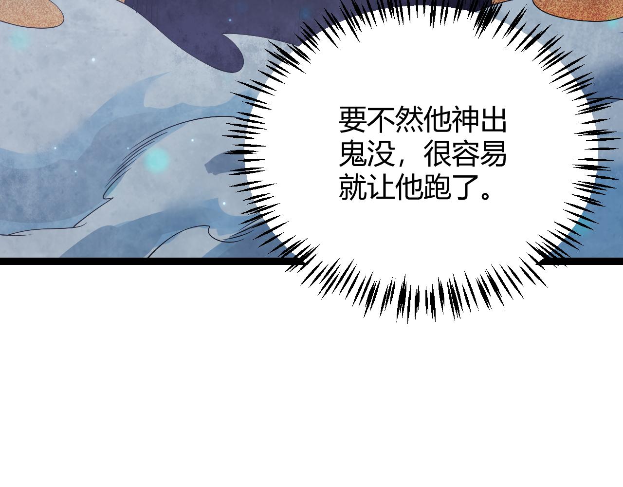 第108话 无头骑士的头颅72