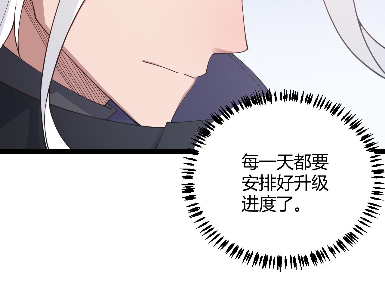 第82话 升级计划的重要道具19
