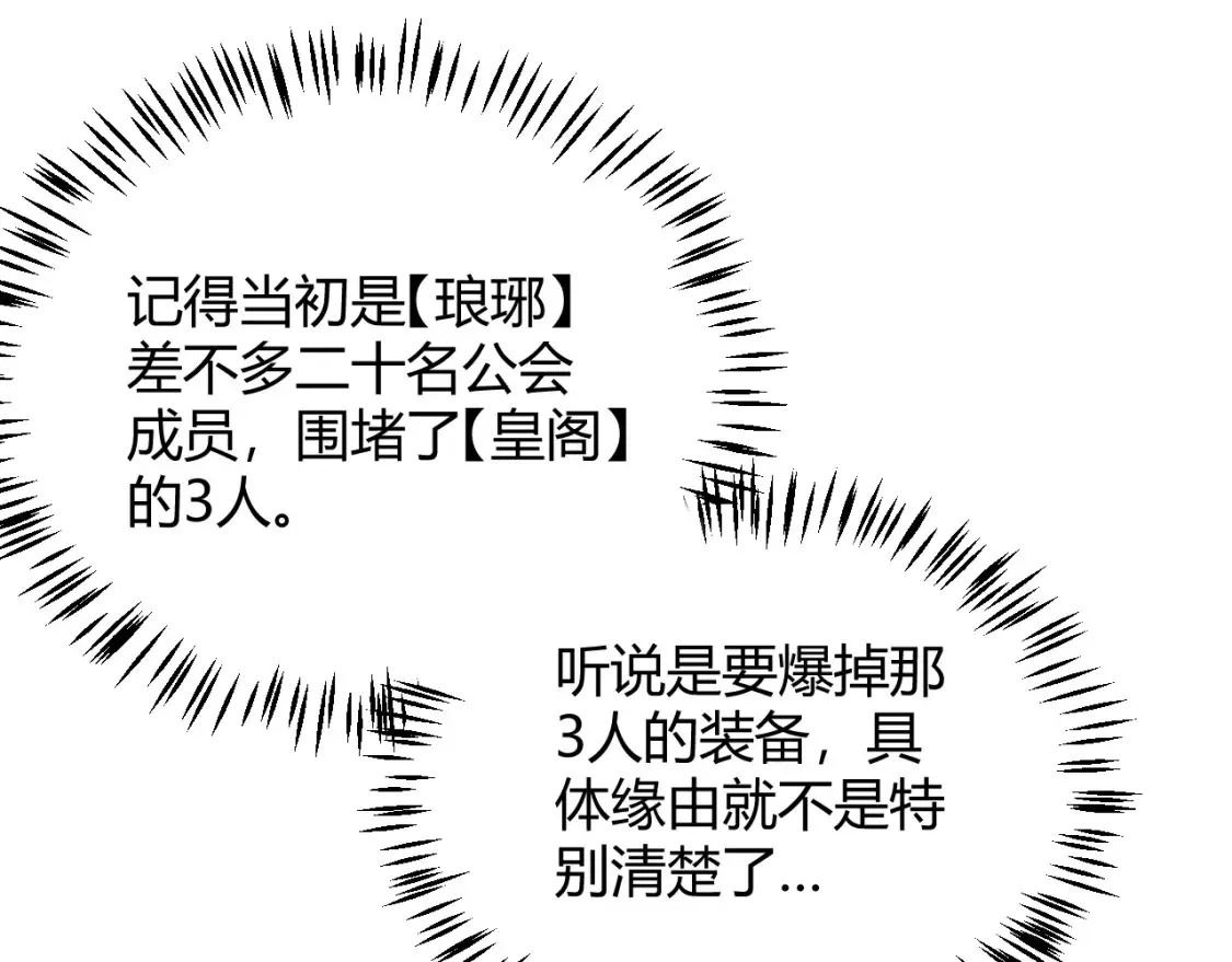第118话 无敌的物理防御？29