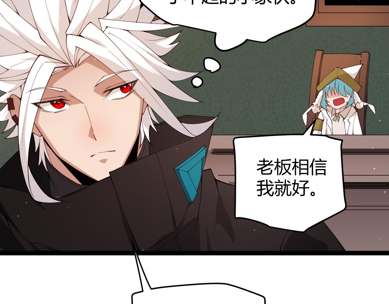第104话 富可敌公会93