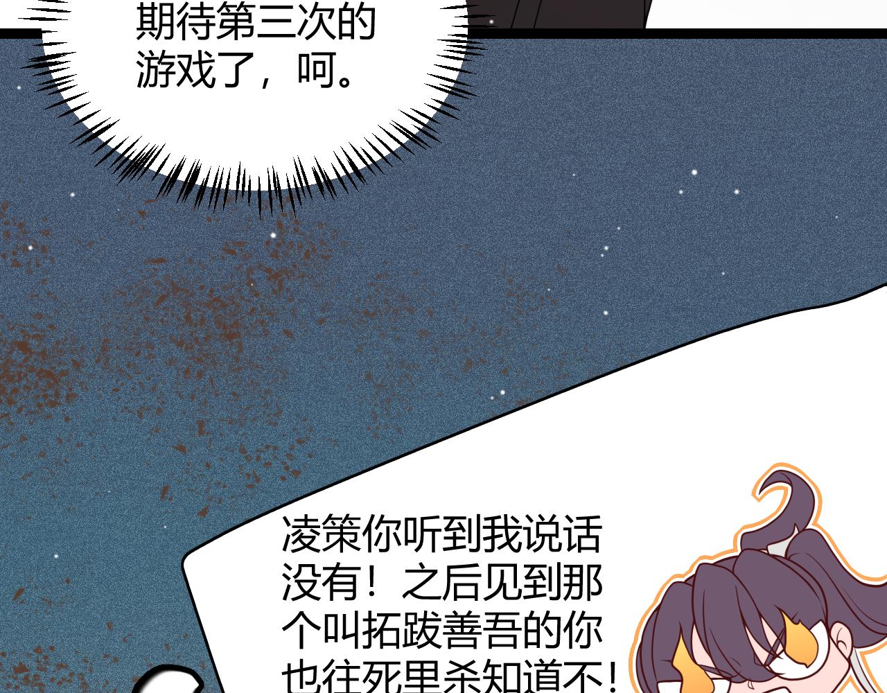 第124话 争夺战！82