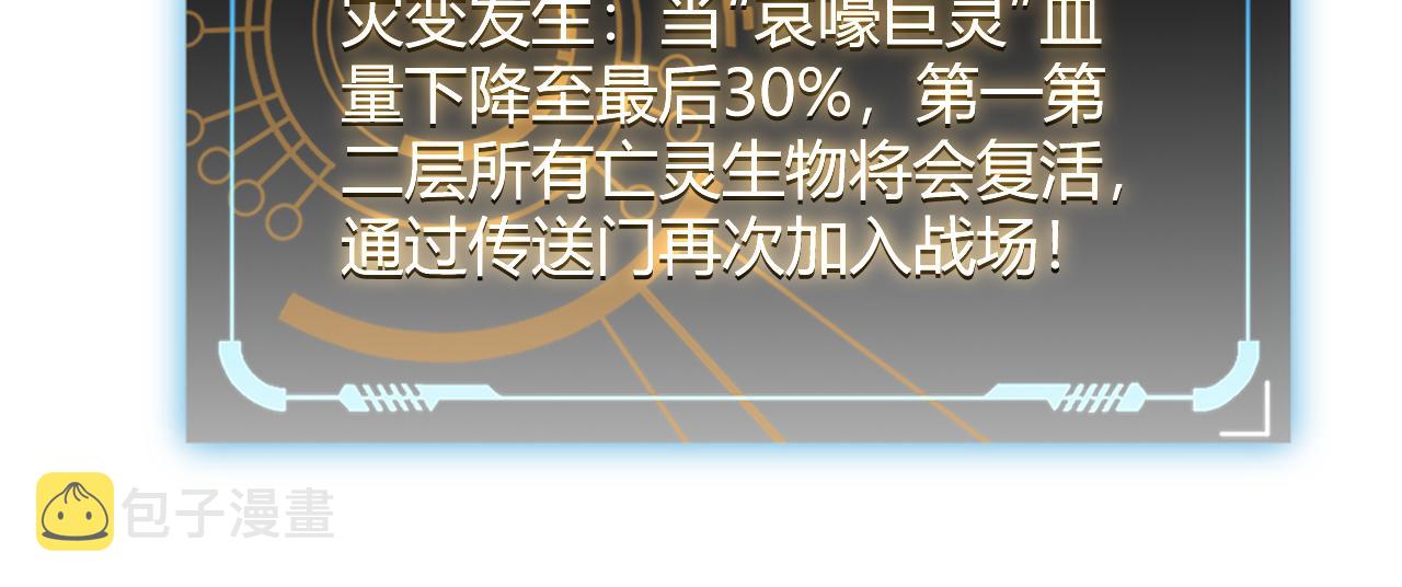 第50话 最后一击！140