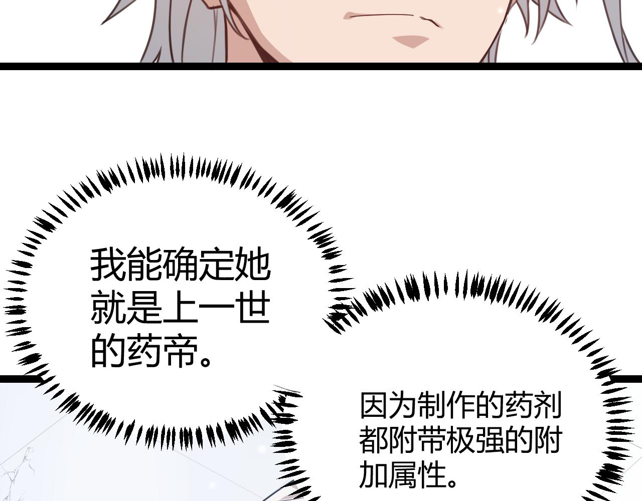 第39话 你想成为最强药剂师吗63