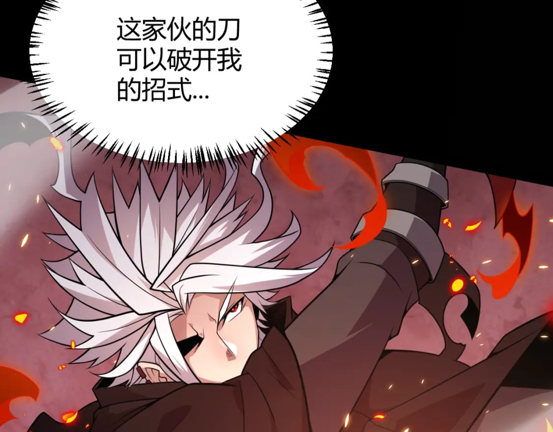 第172话 凌策VS血狮善吾21