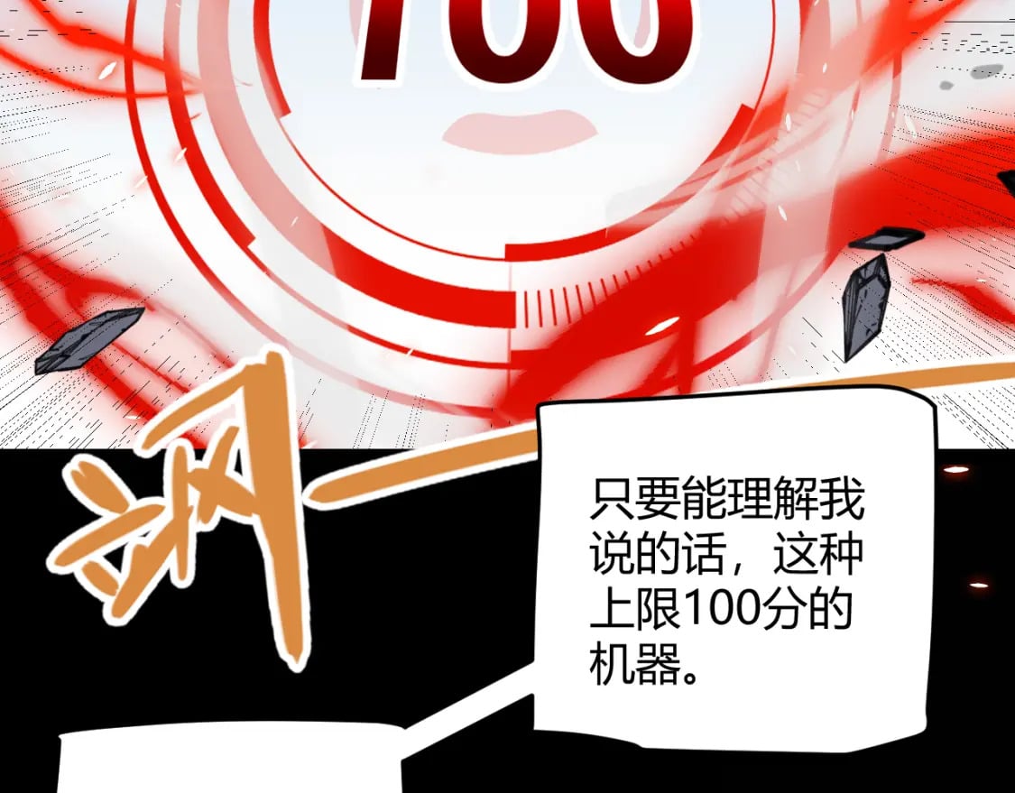 第187话 最强之盾！168