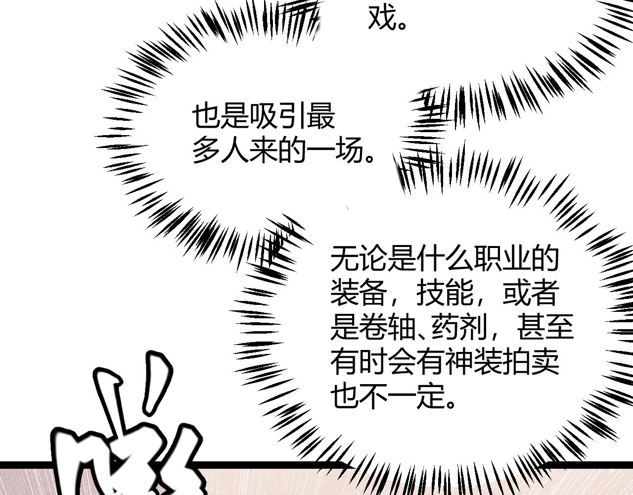 第104话 富可敌公会162