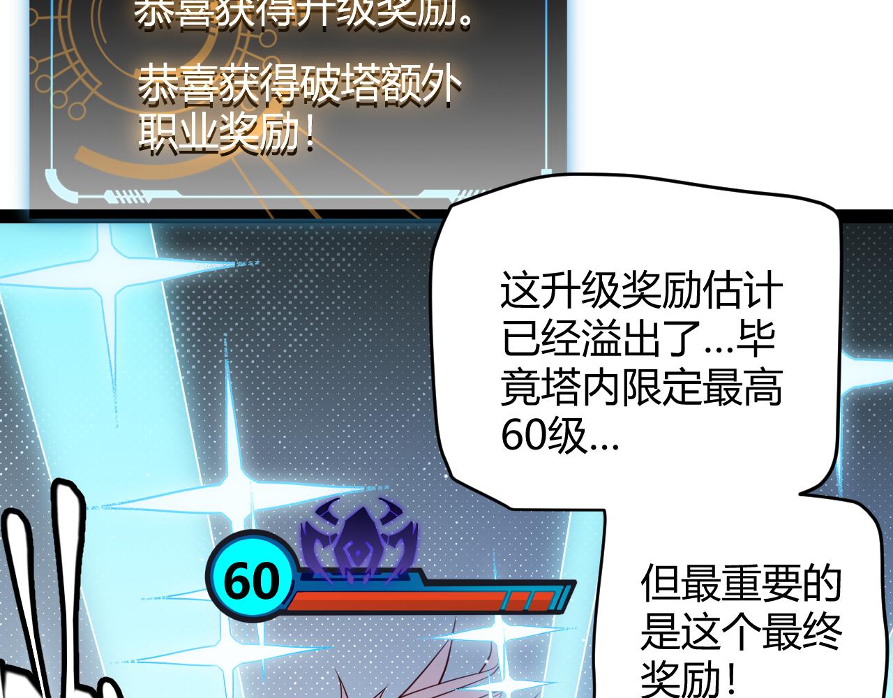 第141话 影新的成员5