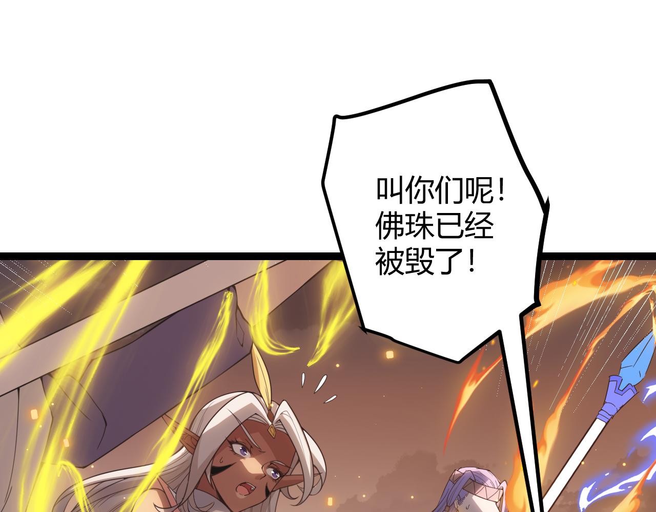 第35话 破戒佛！141