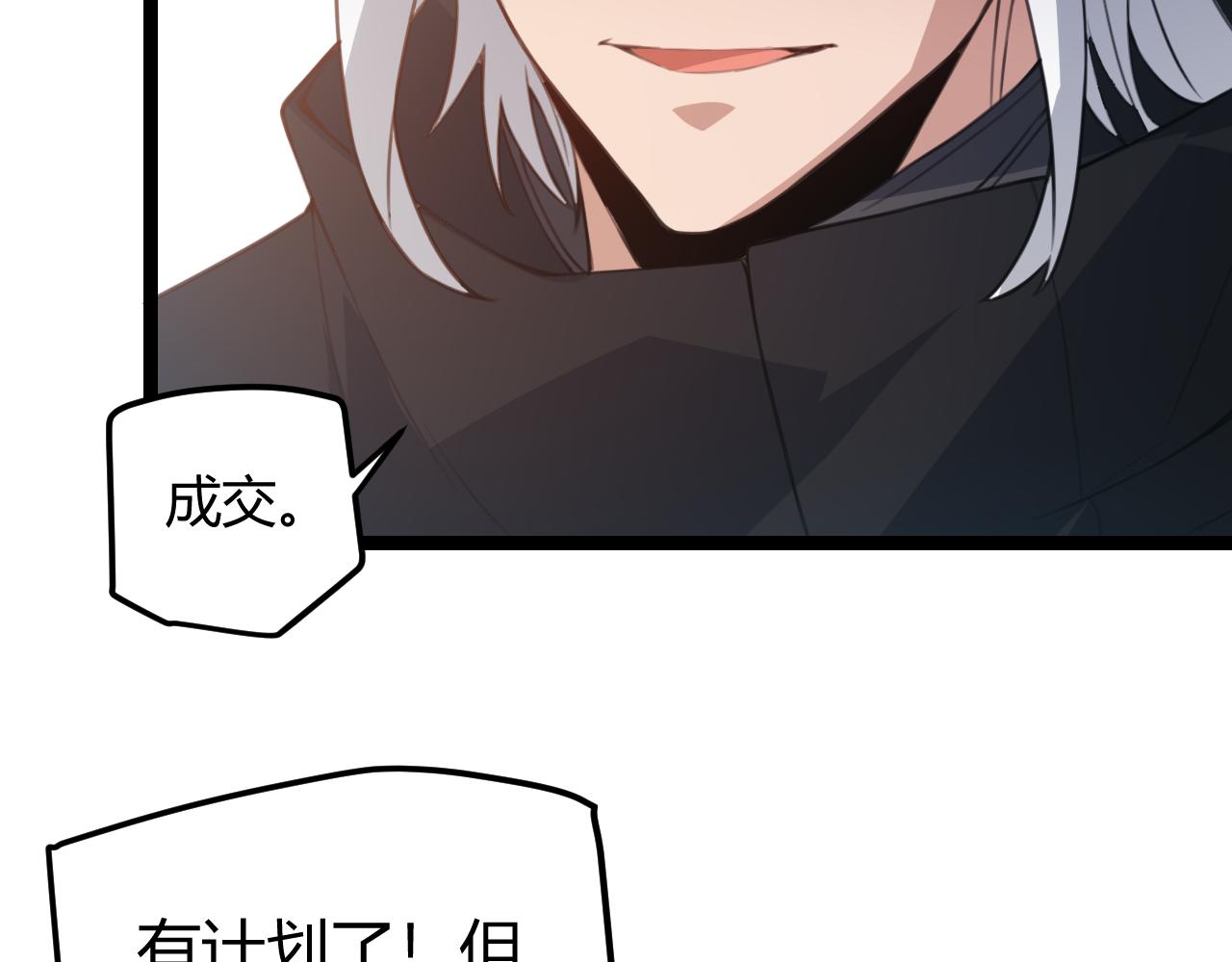 第38话 来自天绝会长的邀请94