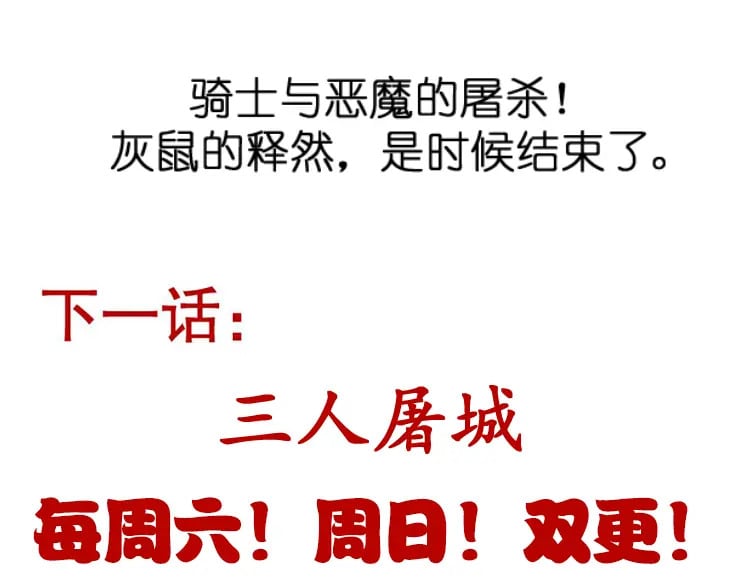 第209话 屠城172