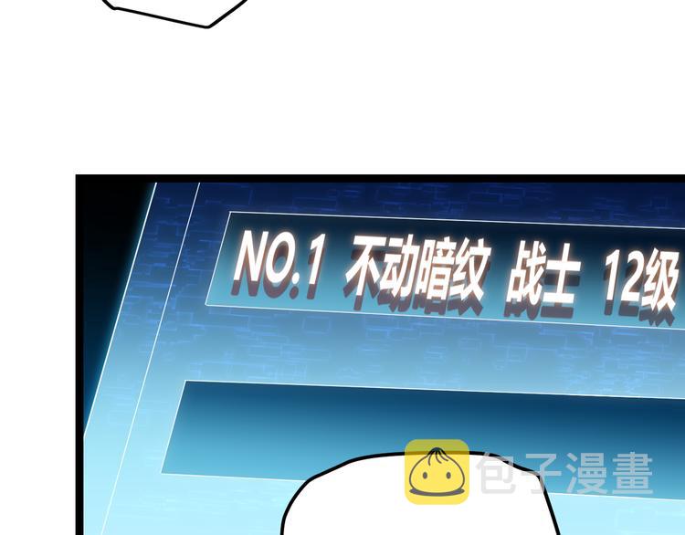 第二话 再入游戏，誓为传奇！156