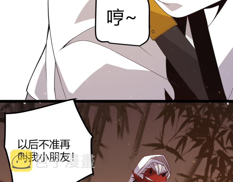 第33话 分组行动！36