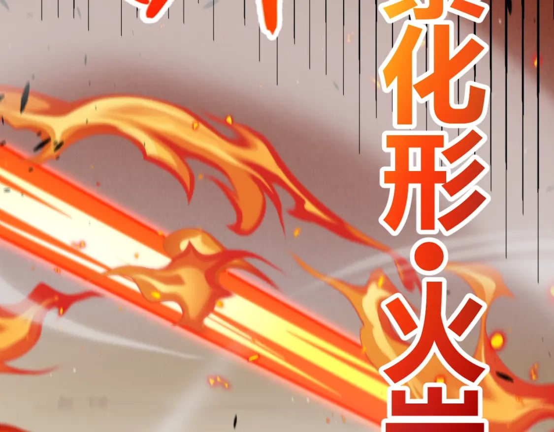 第214话 成也狂，败也狂99