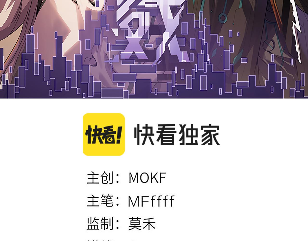 第36话 合作吧，小流子8