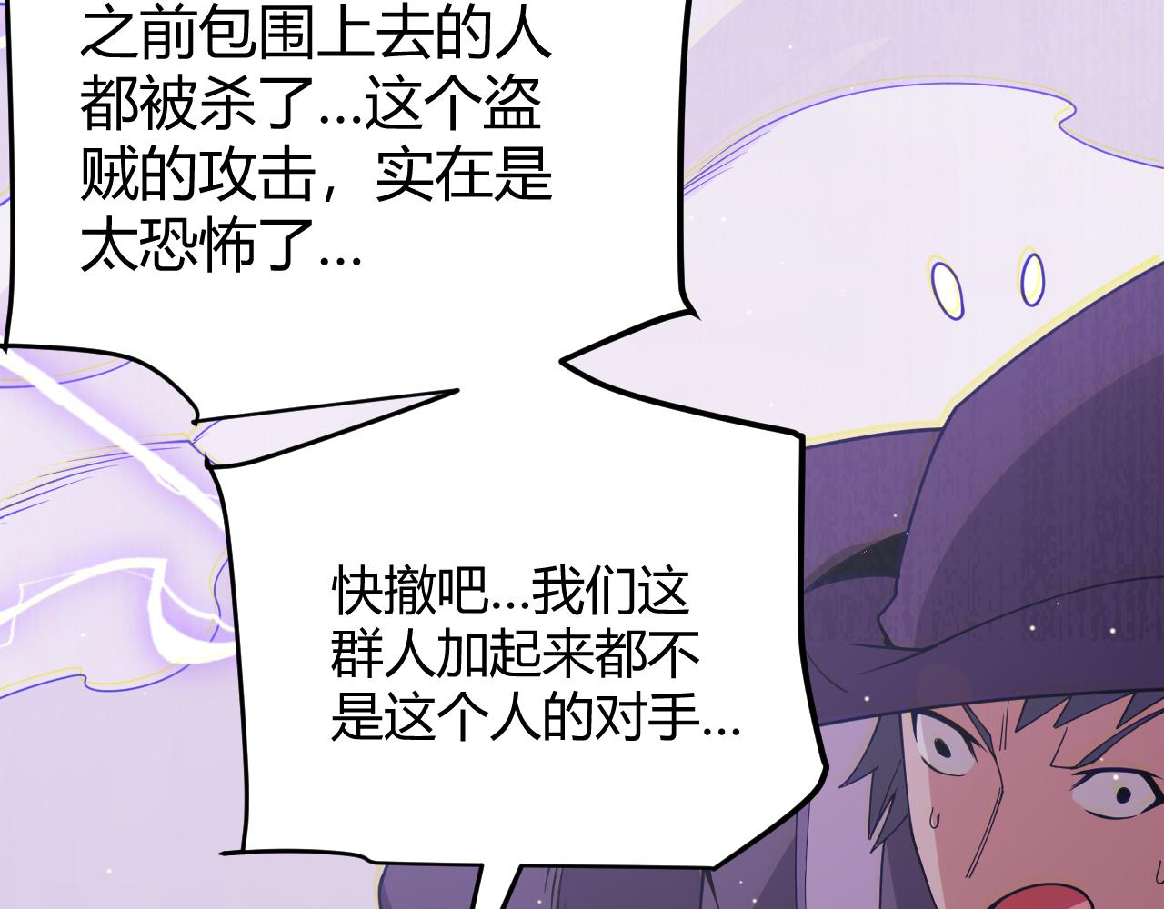 第121话 主动现身的千秋法师！20