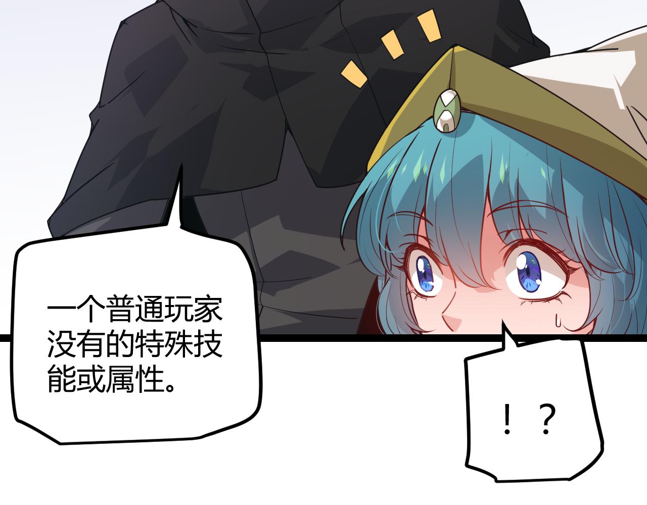 第39话 你想成为最强药剂师吗73