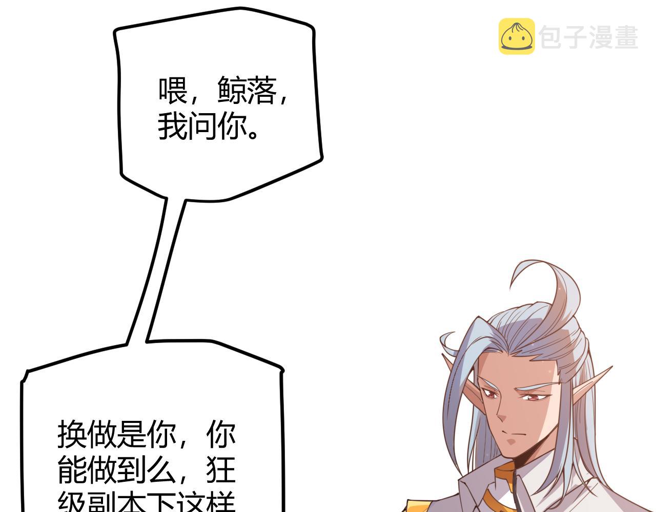 第36话 合作吧，小流子15