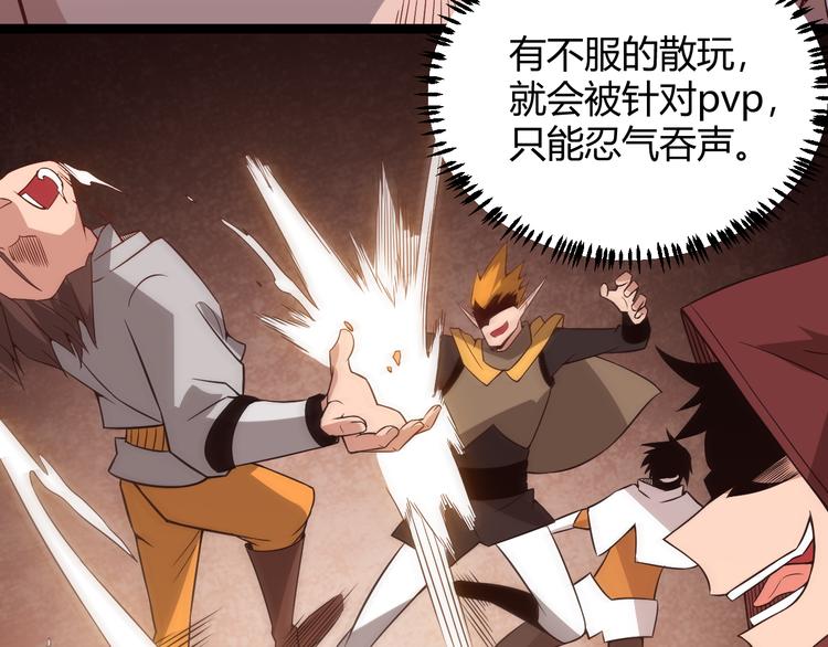 第十三话 人怕出名39