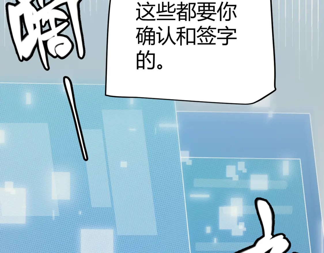第164话 双重变异恶魔蛋？145