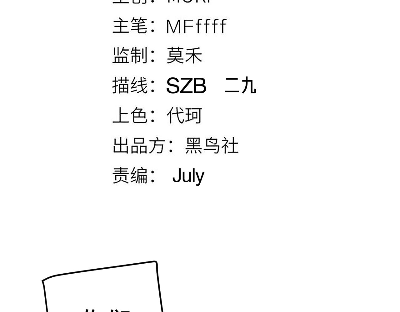 第96话 抢占先机，毒吻开启！12