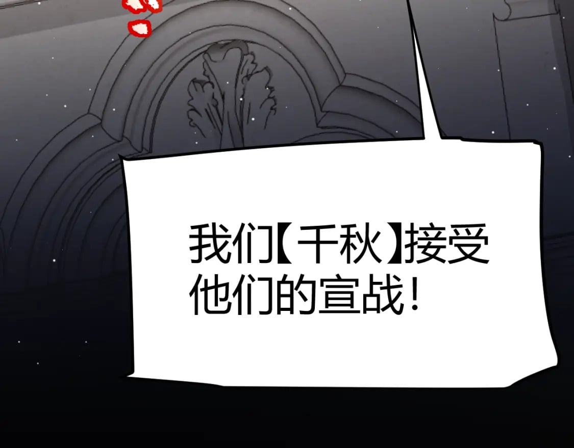 第213话 公会大战开始152