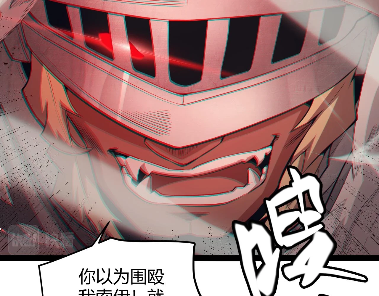 第150话 麻痹无敌盔甲巨人！19