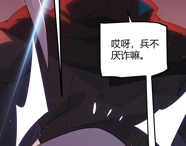 第23话 计谋！85