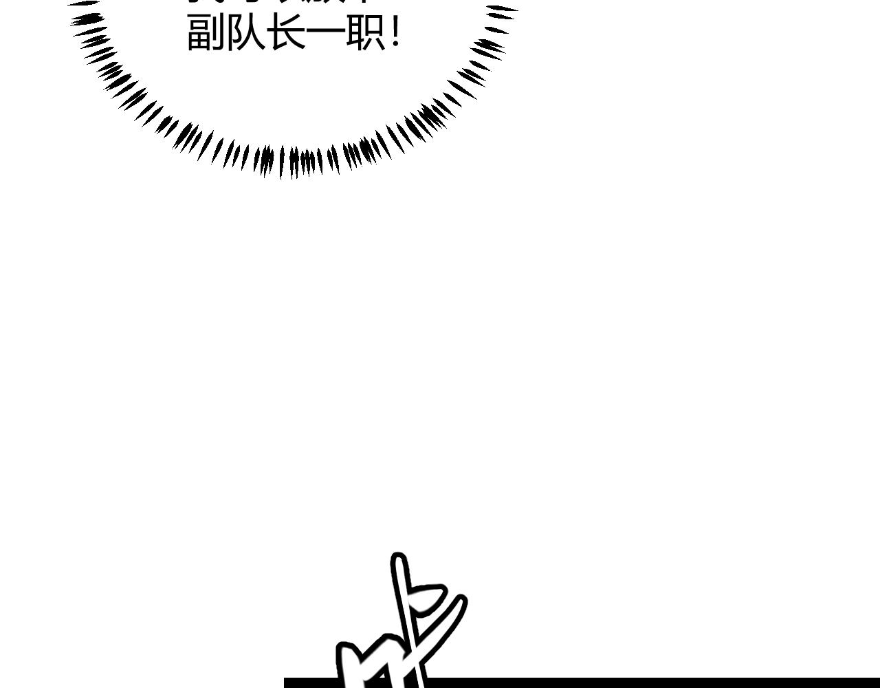 第53话 组队的首选人员83
