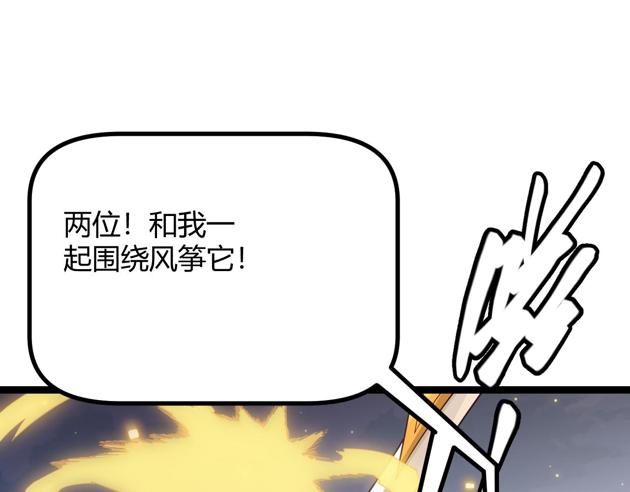 第50话 最后一击！31